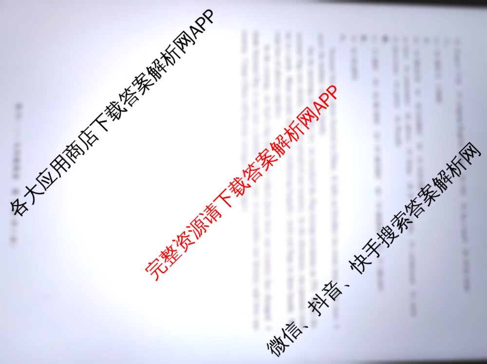 江西初中练2026年九年级练(一)各科答案及试卷（7科全）英语答案