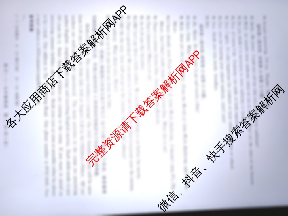 江西初中练2026年九年级练(一)各科答案及试卷（7科全）英语答案