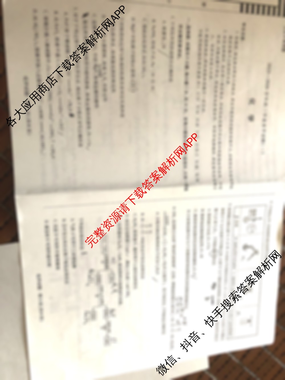 天一大联考海南省2025-2026学年高三年级学业水诊断(一): 含政治、语文、地理试卷解析化学试题