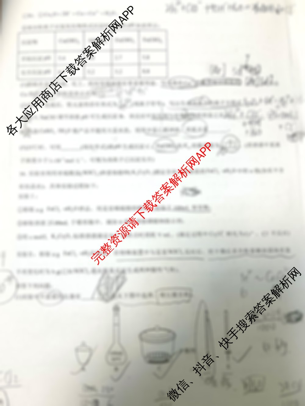 阜阳一中2024-2025学年度高二年级(上)第四次月考(已更新化学 英语 数学等9份)化学试题