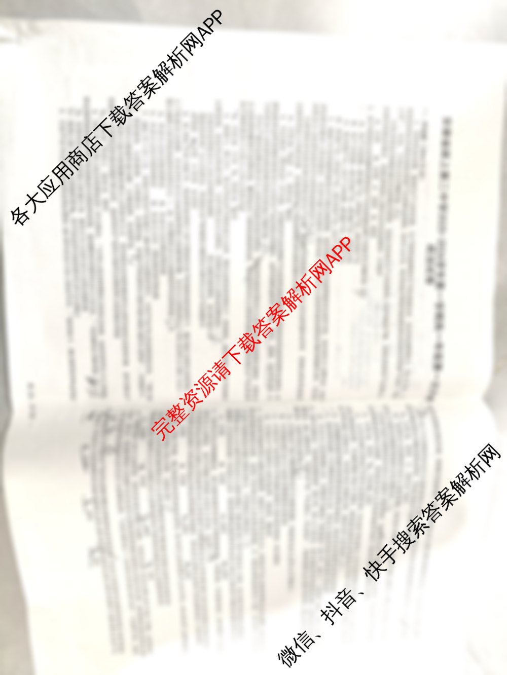 安徽省阜阳市颍上二中高一年级2025-2026学年第一学期第一次月考各科答案及试卷（含化学 历史 政治等）政治试题