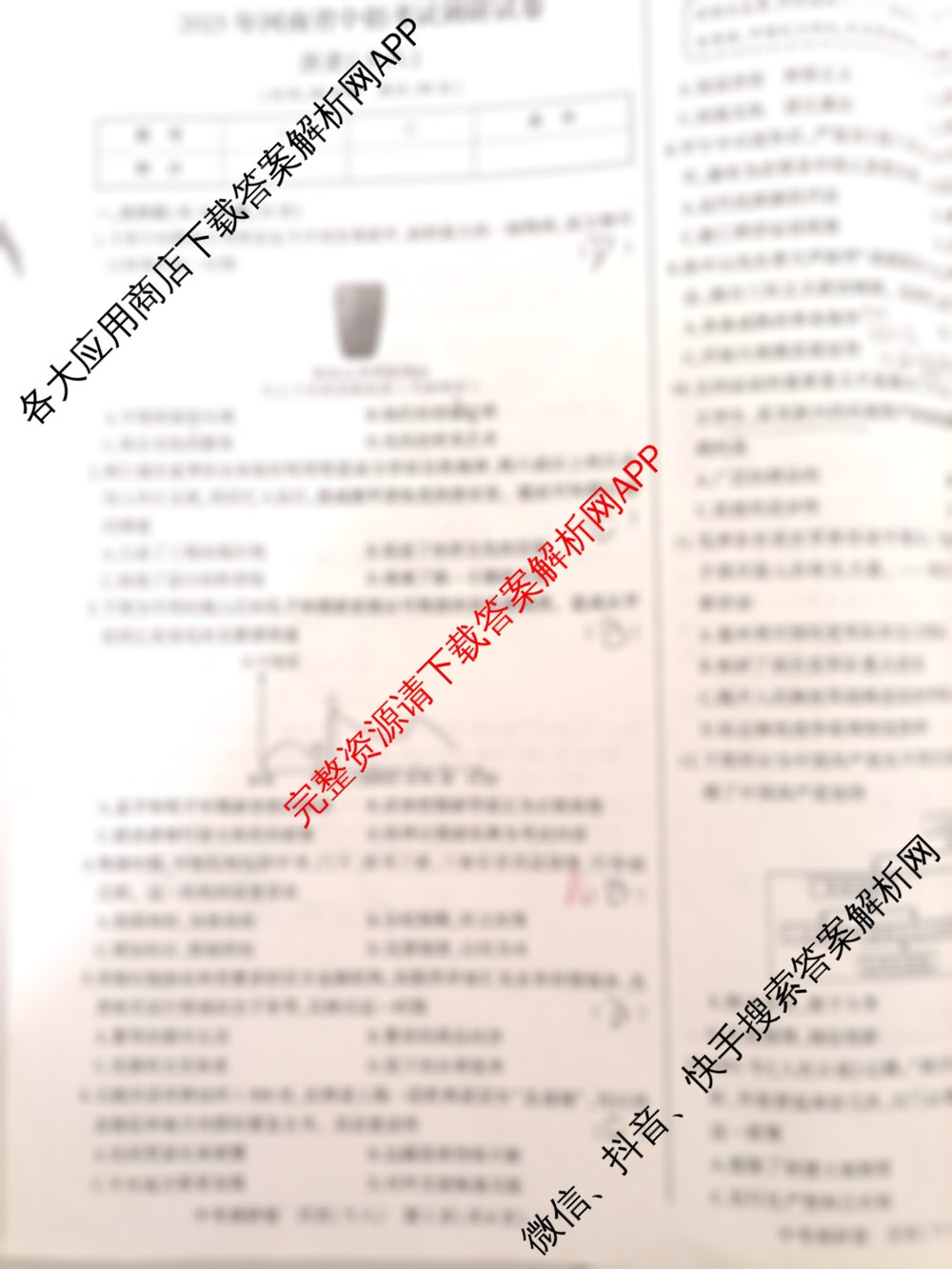 2025年河南省中招考试调研试卷(十八)试卷及答案汇总: 含物理 道德与法治 化学试卷解析历史试题