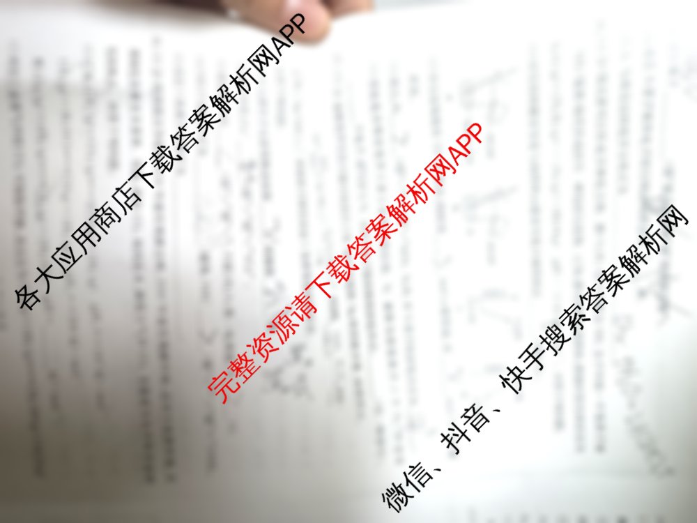 陕西省2024-2025学年高二年级考试(3.20)各科答案及试卷（含政治、数学(B2)、地理(B1)等）化学试题