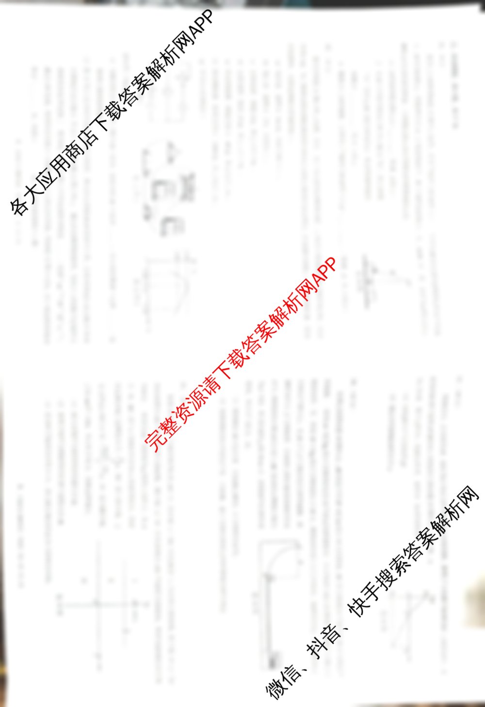 [康德三诊]重庆康德2025年重庆市普通高中学业水平选择性考试高三第三次联合诊断检测试卷及答案汇总(已更新化学 生物 英语等9份)物理试题