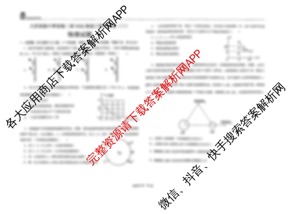 大庆实验中学实验二部2022级高三得分训练(三)（含地理、数学、英语等9份）物理试题