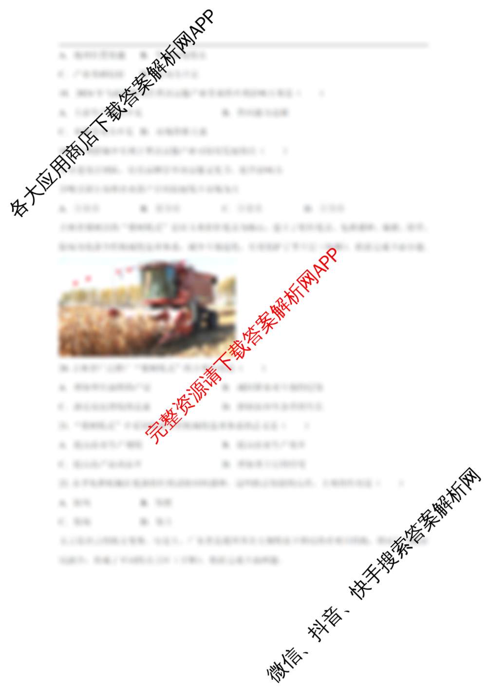 广东省清远一中2025-2026学年度10月期中考试各科答案及试卷(含历史、数学、物理等)地理试题 广东省清远一中2025-2026学年度10月期中考试各科答案及试卷(含历史、数学、物理等)地理试题