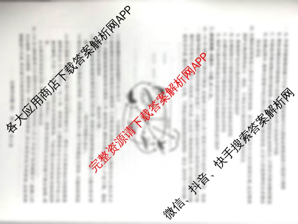 冲刺新高考2026届高考仿真模拟卷(T8)(四)4（18科全）生物试题