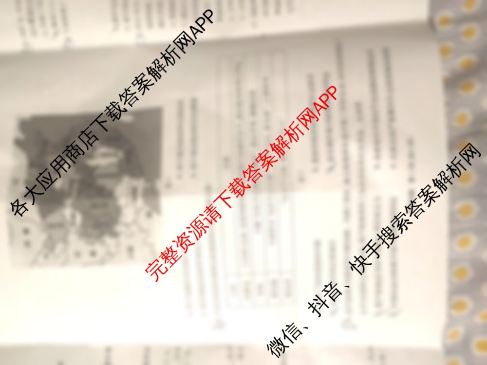 江淮十校2026届高三第一次联考(2025.8)各科答案及试卷（含化学、物理、政治等）历史试题