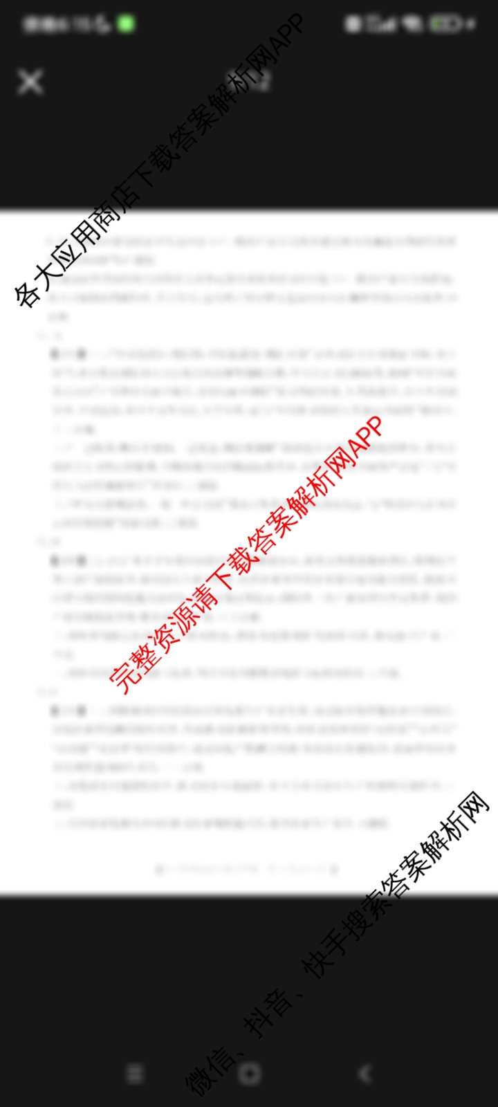 江西省2025年三新协同教研共同体高一联考(12.17)（含语文(B卷) 化学(A卷) 数学(A卷)等）政治答案