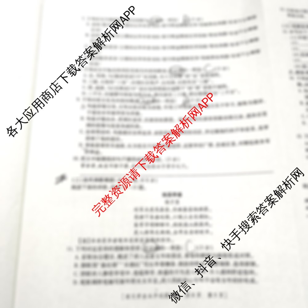 陕西省2025年普通高中学业水平合格性考试全真模拟试题(A)(3月)（含数学、语文、政治等）语文试题