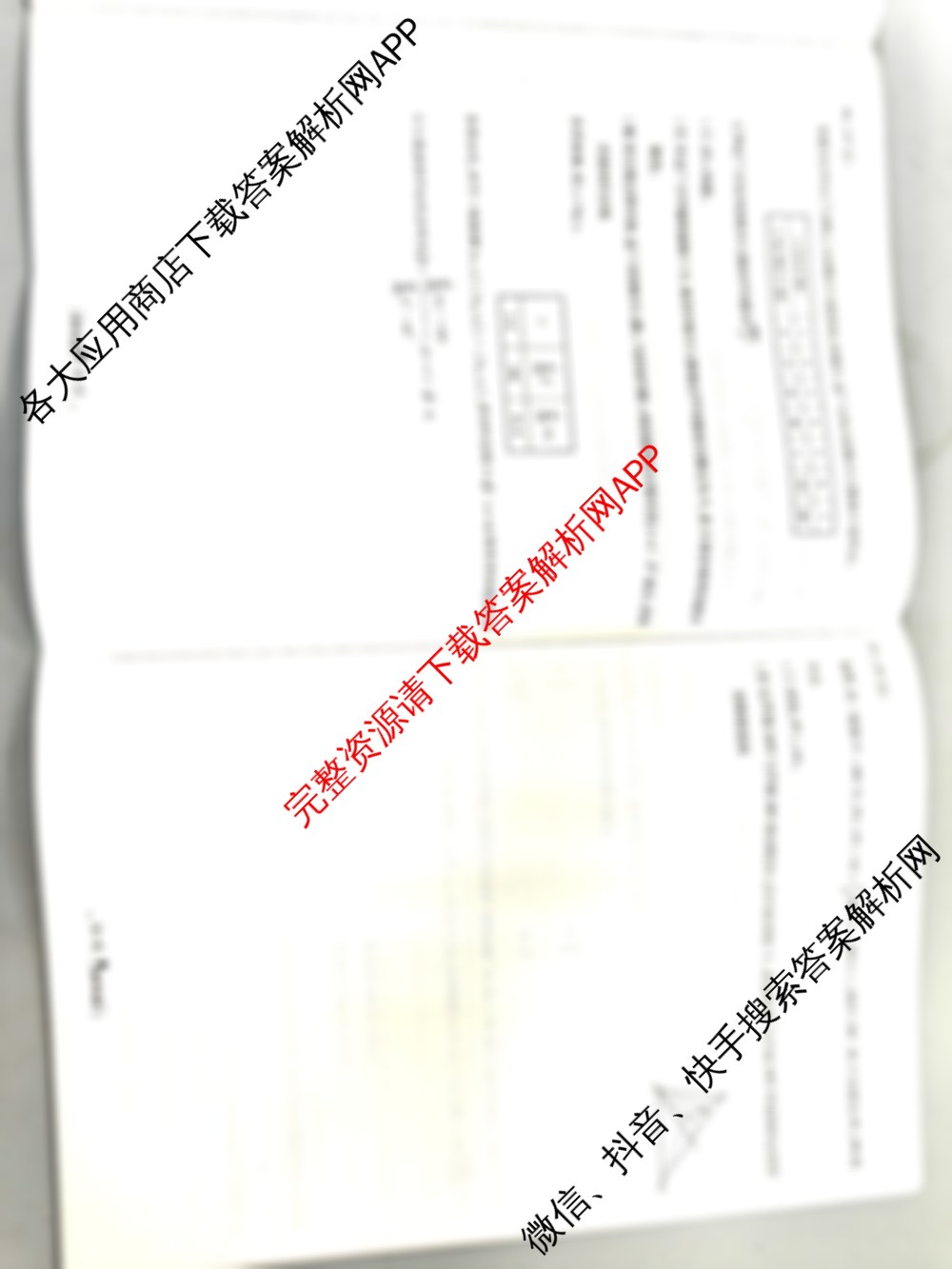 天一大联考2026届高考全真模拟卷(六)6各科答案及试卷（含地理(山西专版) 生物(山西专版) 数学(新高考·新)等48份）数学试题