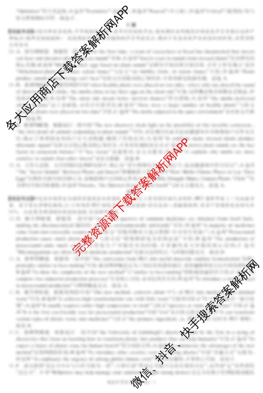 炎德英才大联考长沙市一中2026届高三月考试卷(四)4试卷及答案汇总(已更新历史 地理 物理等9份)英语答案