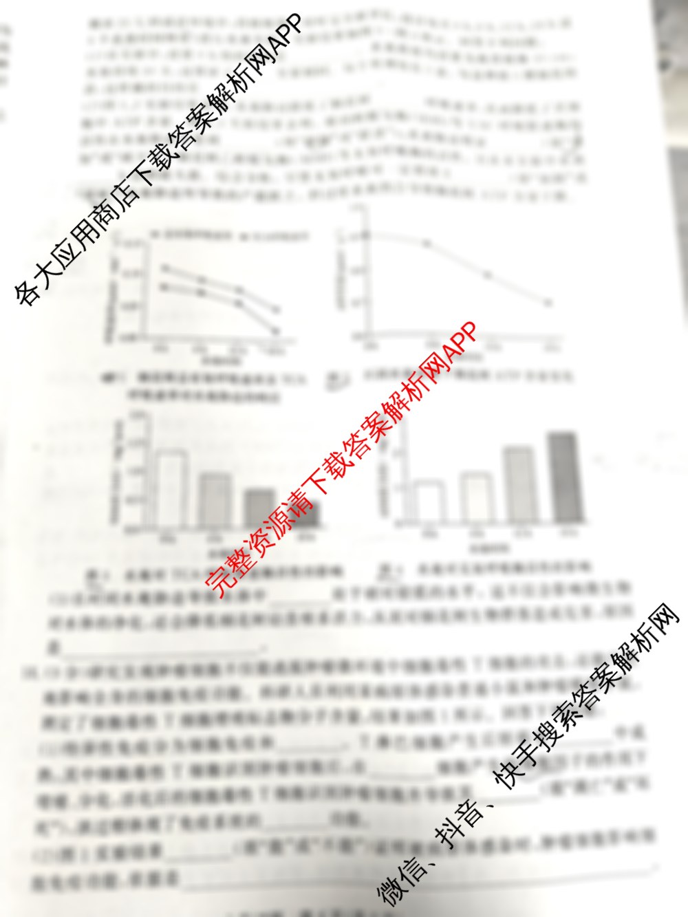 青桐鸣2025届普通高等学校招生全国统一考试青桐鸣大联考(高三)(5.9)试卷及答案汇总（含语文 英语 生物等）生物试题