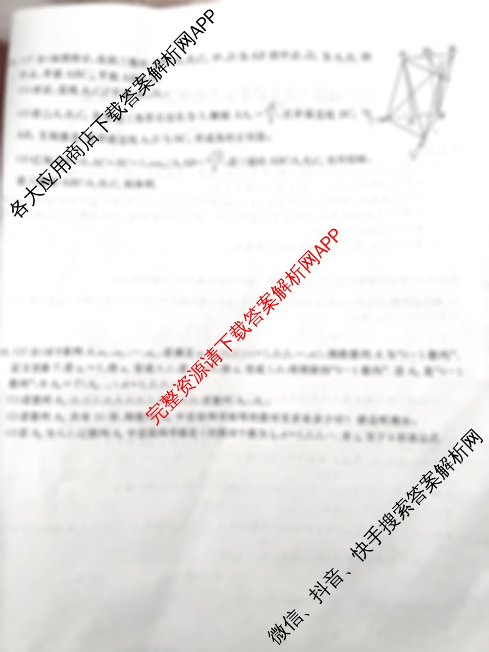 名校之约系列2025届高三高考精准备考猜题卷(一)1试卷及答案汇总（9科全）数学试题