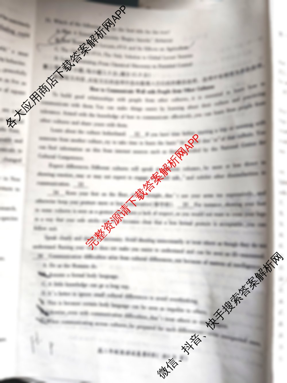 安徽省蚌埠市2025-2026学年度第一学期期末学业水监测高二试卷及答案汇总: 含政治 化学 数学试卷解析英语试题