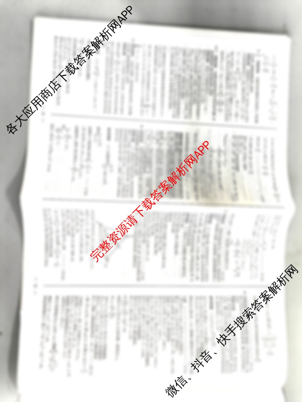 天一大联考2026届高考全真模拟卷(三)3（含政治(湖南专版) 历史(湖南专版) 化学(安徽专版)等49份）数学答案