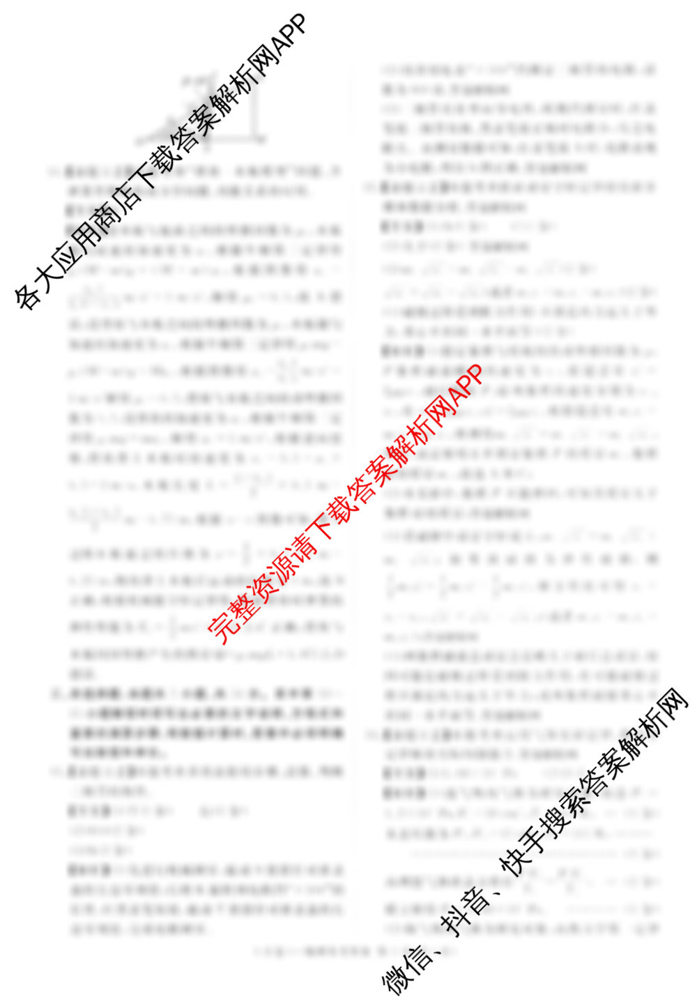 国考1号39月卷高中2026届阶段性知识综合能力检测(三)各科答案及试卷（9科全）物理答案