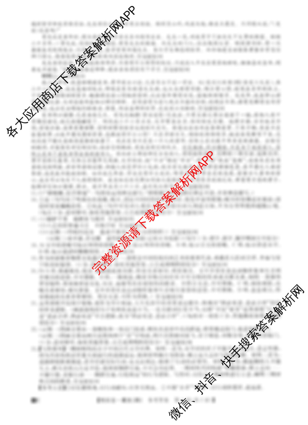 2026年全国高考仿真模拟卷(四)4试卷及答案汇总（35科全）语文答案