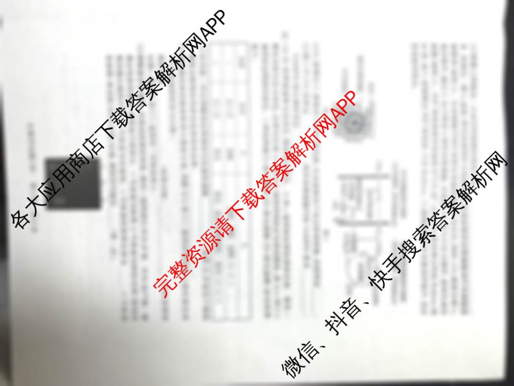 冲刺新高考2026届高考仿真模拟卷(T8)(四)4（18科全）生物试题