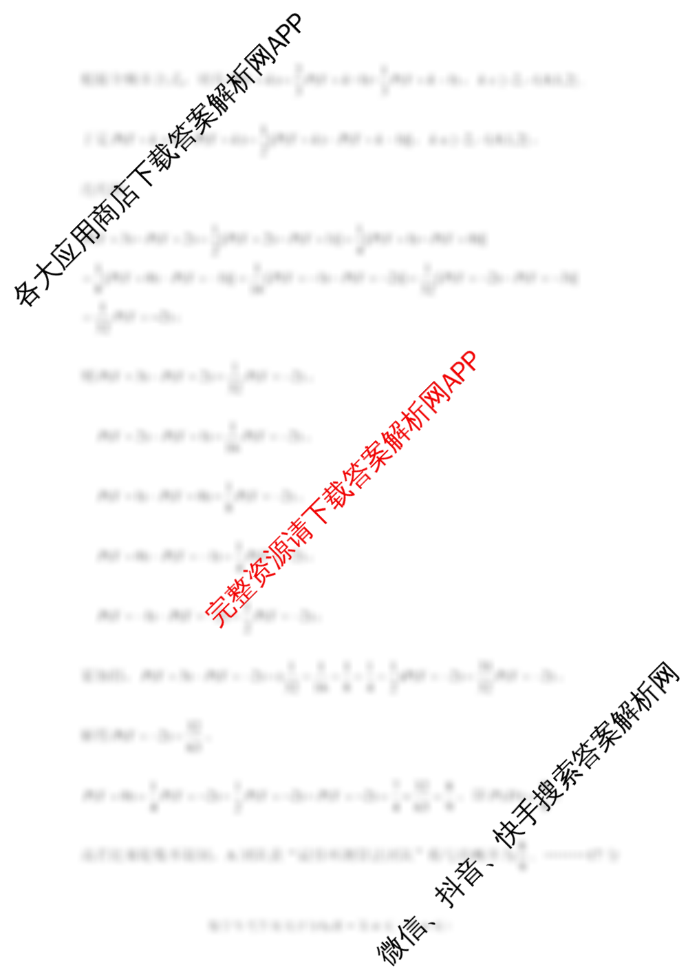 [昆明三模]昆明市2025届高三”三诊一模
