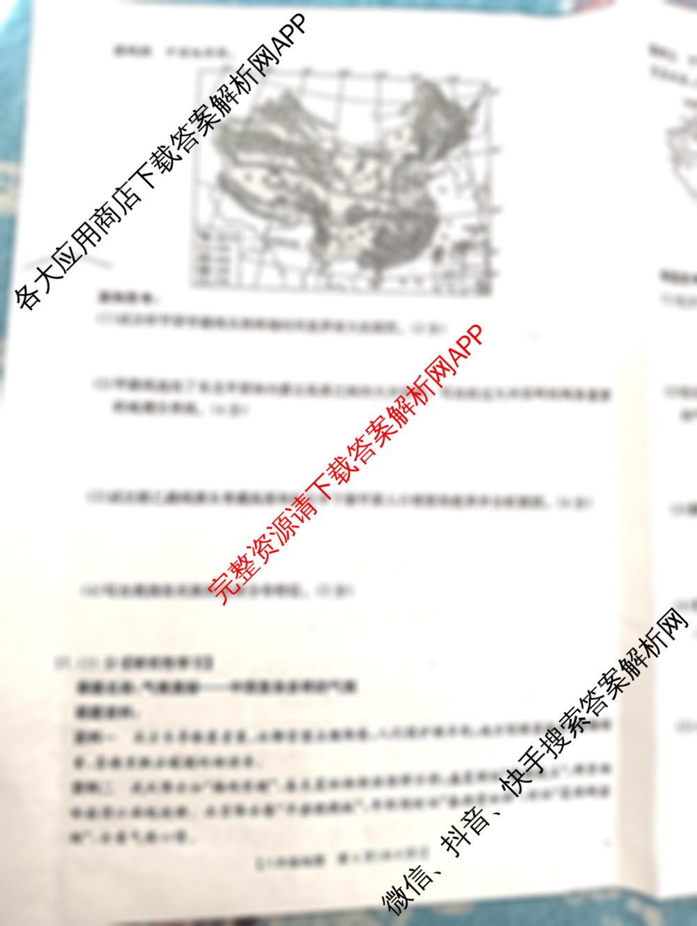 山西省2025-2026期中学业质量检测八年级试卷及答案汇总: 含英语、物理、地理试卷解析地理试题