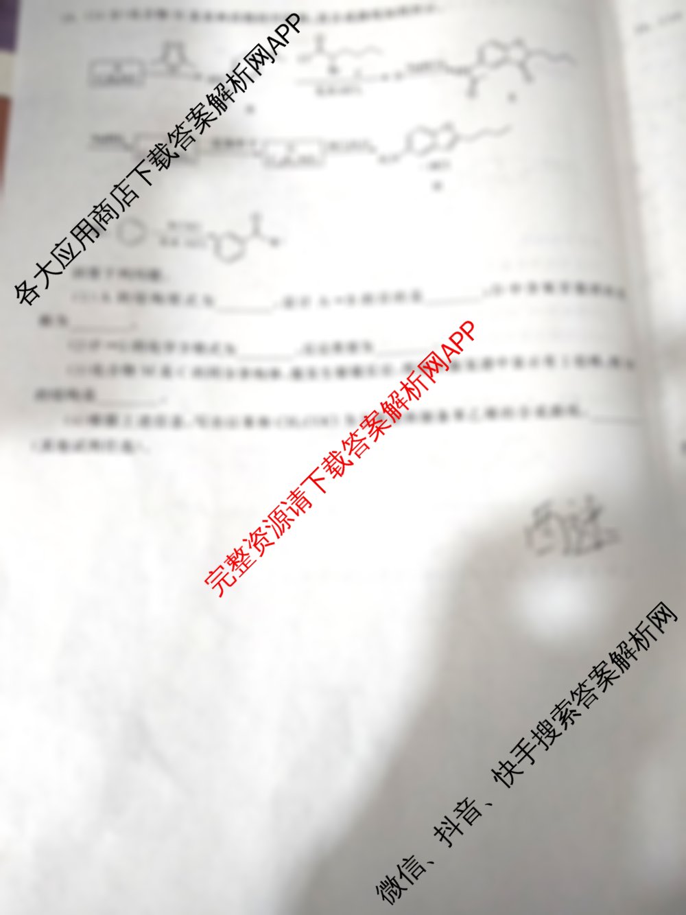 衡中同卷2025-2026学年度高三复滚动卷(四)4试卷及答案汇总（含政治、生物、英语(B)等）化学试题