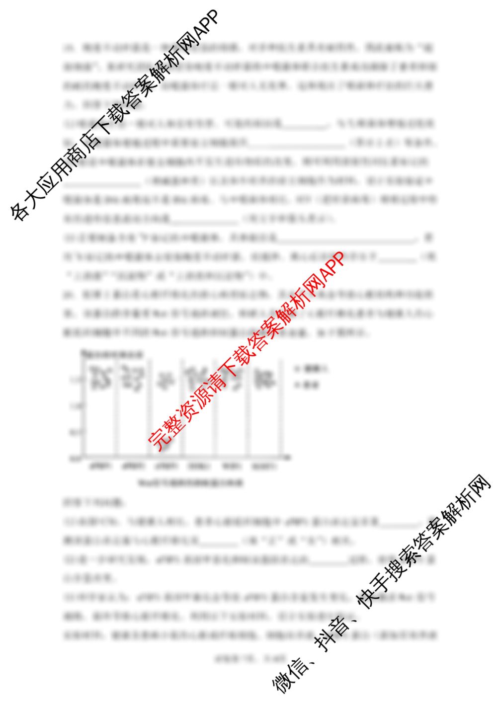 莆田一中2025-2026学年度上学期期初考试高二试卷及答案汇总（含英语、生物、地理等）生物试题