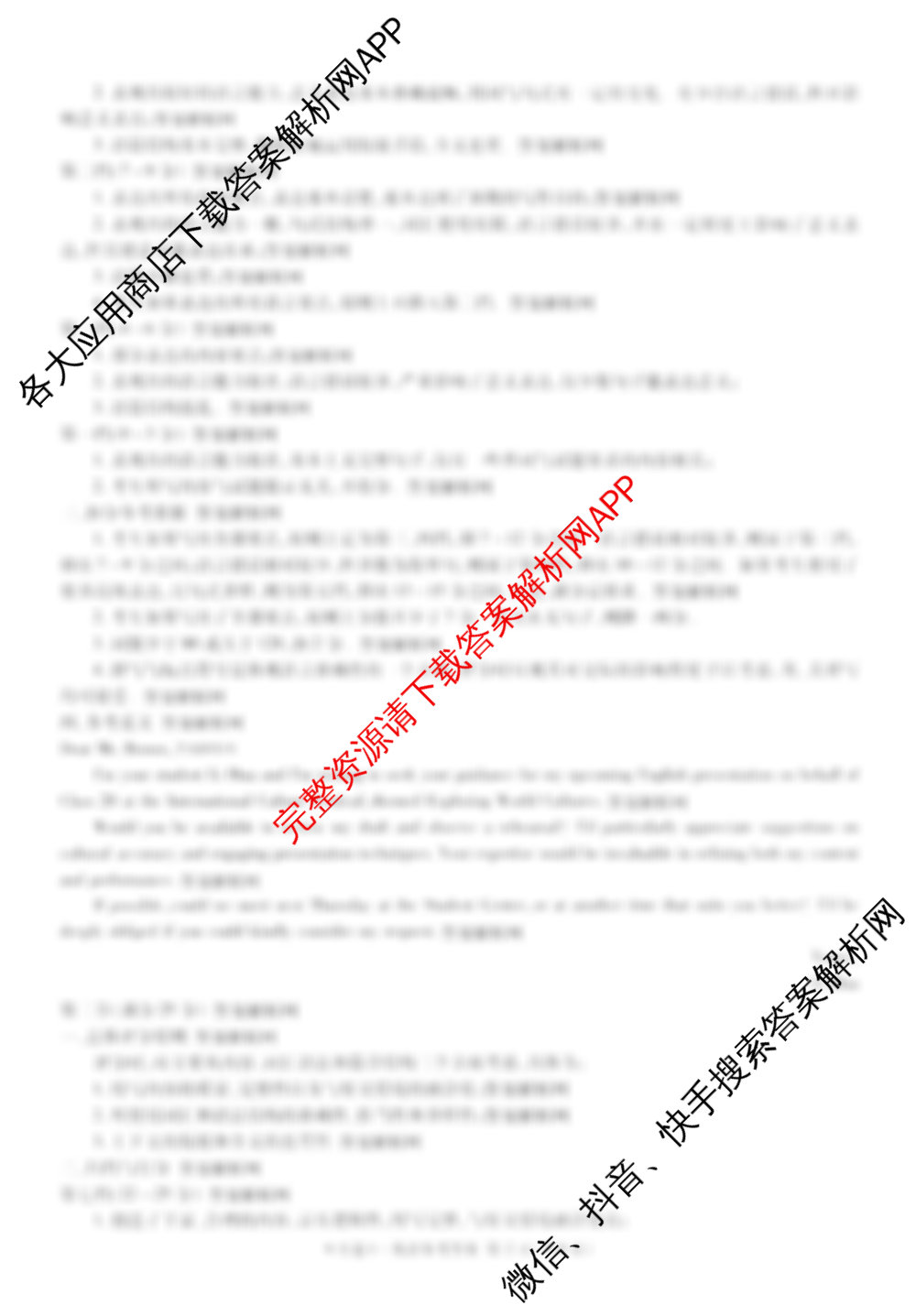 国考1号39月卷高中2026届阶段性知识综合能力检测(三)各科答案及试卷（9科全）英语答案