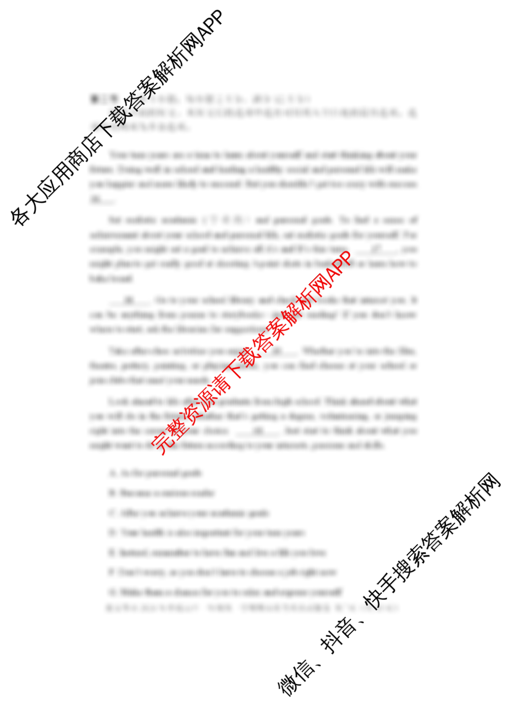 张家界市2024年高中一年级第一学期期末联考（含数学 政治 英语等9份）英语试题
