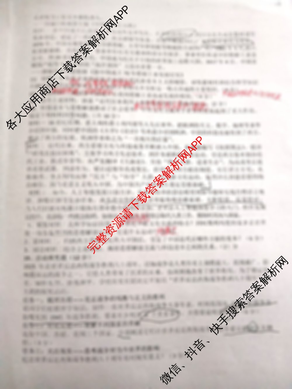 安徽省2025砀山县九年级第一次模拟考试（含英语、物理、数学等）历史试题