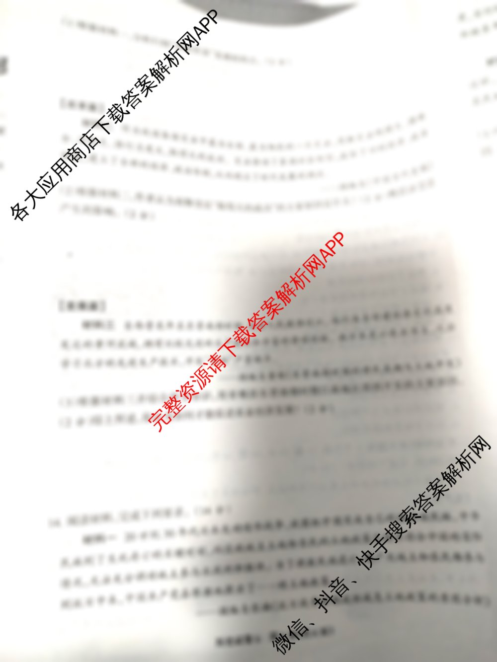 2025年河北省初中学业水平考试模拟卷(b)各科答案及试卷（含数学、物理、语文等7份）历史试题