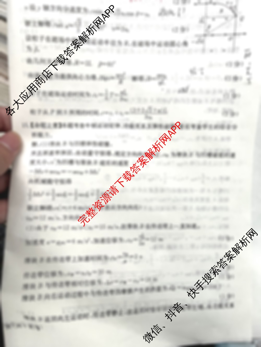 2025届北京专家卷高考仿真模拟(六)6试卷及答案汇总（含化学 数学 物理等）物理答案