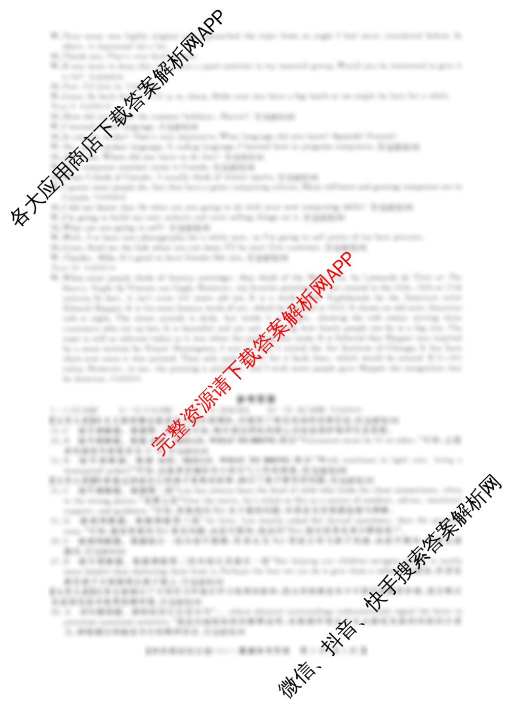 2026新高考单科模拟综合卷(六)6试卷及答案汇总（含数学(A) 物理 历史(JX)等18份）英语答案