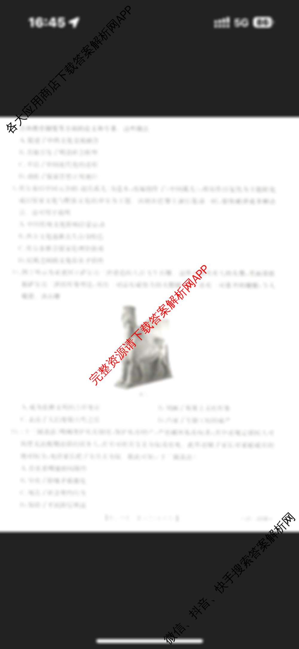 卓越联盟2024-2025学年高二第二学期第一次月考各科答案及试卷（9科全）历史试题