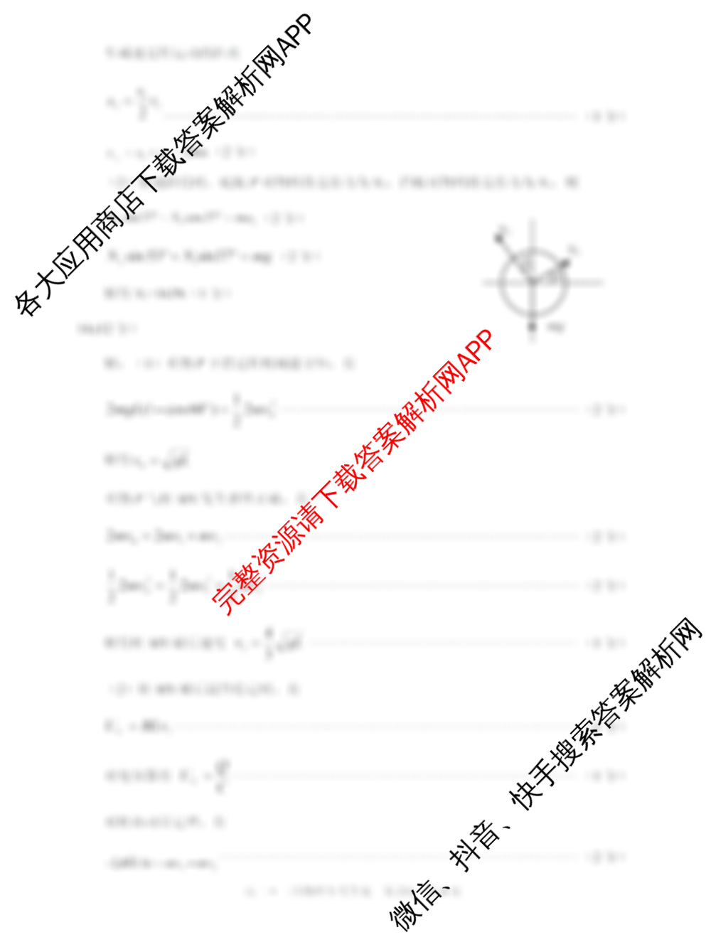 [泸州三诊]泸州市高2022级第三次教学质量诊断性考试各科答案及试卷(已更新政治 英语 语文等10份)物理答案