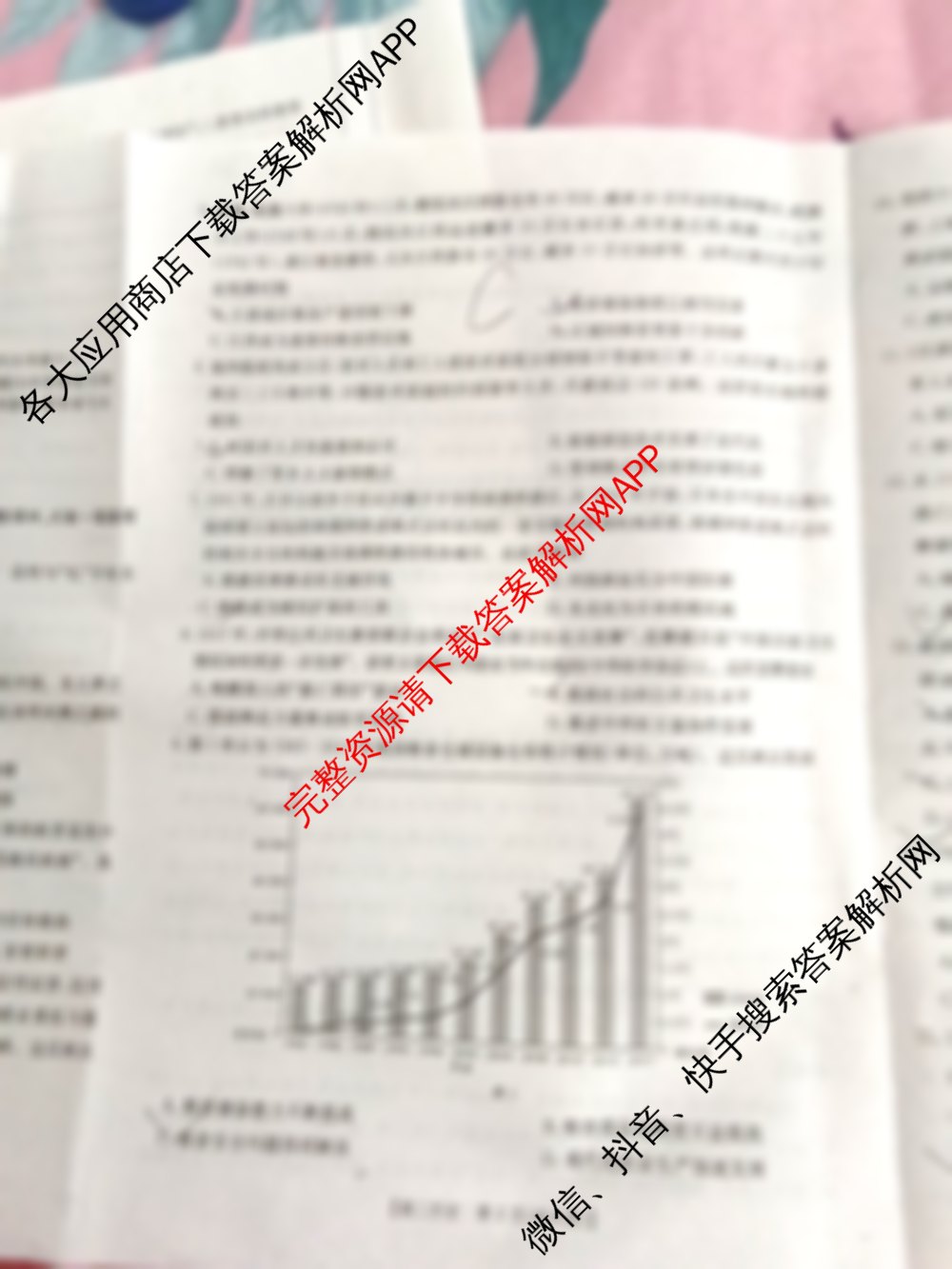 陕西省2024-2025学年高二年级考试(3.20)各科答案及试卷（含政治、数学(B2)、地理(B1)等）历史试题