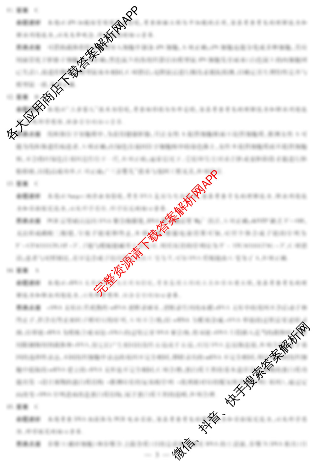 天一大联考2024-2025学年(下)南阳六校高二年级期中考试(含地理、化学、语文等)生物答案 天一大联考2024-2025学年(下)南阳六校高二年级期中考试(含地理、化学、语文等)生物答案