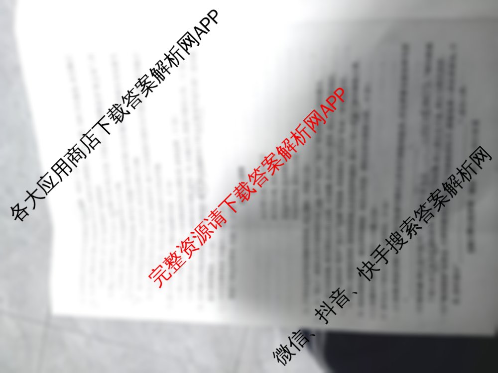 全国名校2025届高三月考滚动卷(七)7（含生物(A) 地理(B) 英语等10份）语文试题