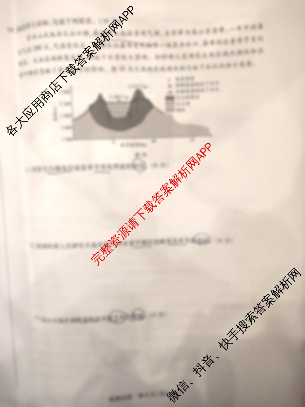 天一大联考安徽2026届高三期中联考(11月): 含生物(芜湖专版) 物理(合肥专版) 数学(合肥专版)试卷解析地理试题