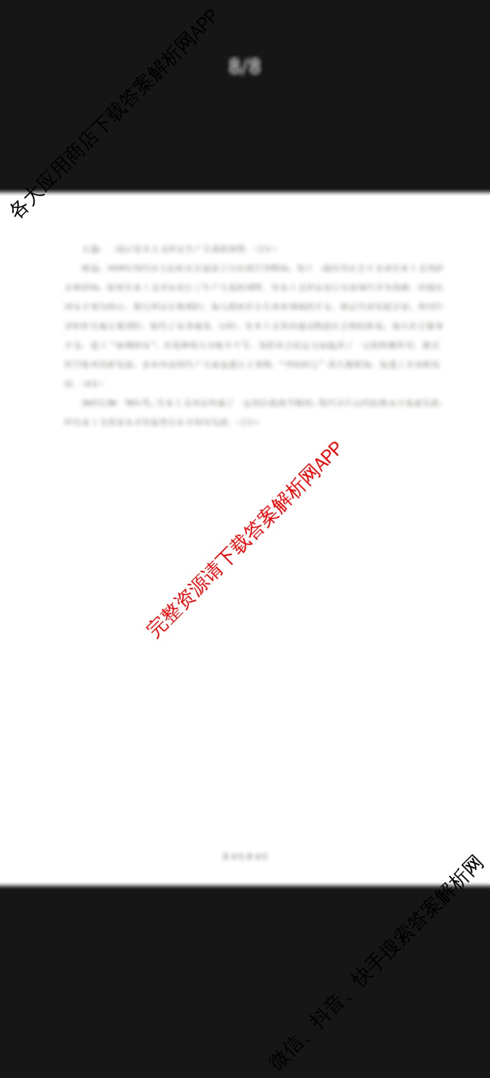 陕西省2025届高三第一学期阶段性检测卷(二)25060C（含政治 化学 生物等9份）历史答案