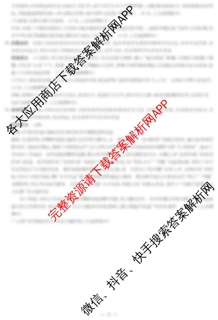  天一大联考安徽2025-2026高二年级12月阶段性检测(无标题)试卷及答案汇总（含英语(译林版) 数学(专版) 化学(B卷)等）历史答案
