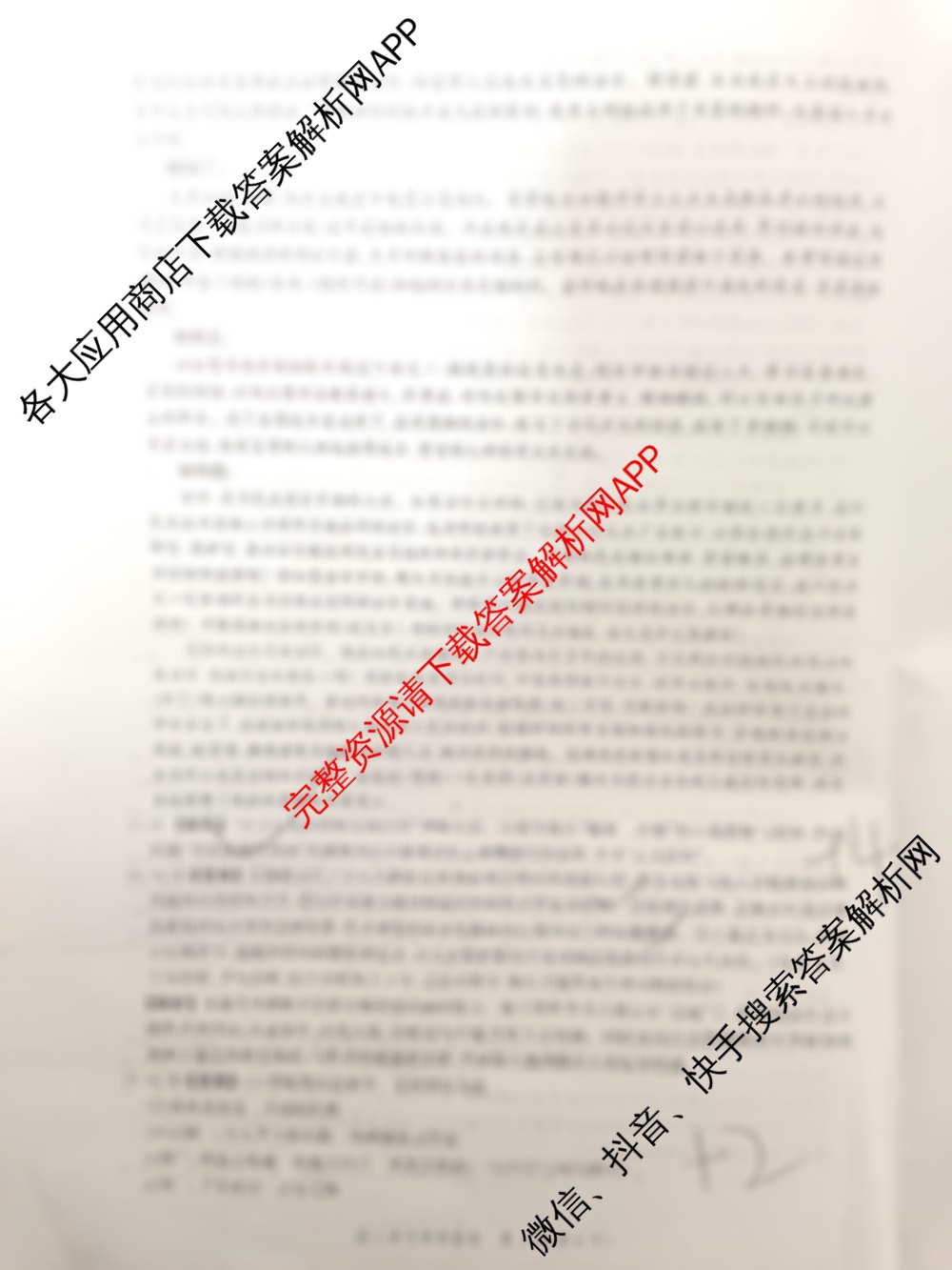 河北省2026届高三年级一轮复阶段性质量检测试卷及答案汇总（含政治、英语、地理等）语文答案