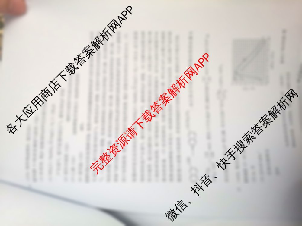 2025年广西名校高考模拟试卷信息卷[2025广西名校卷-6]试卷及答案汇总: 含化学 数学 物理试卷解析化学答案