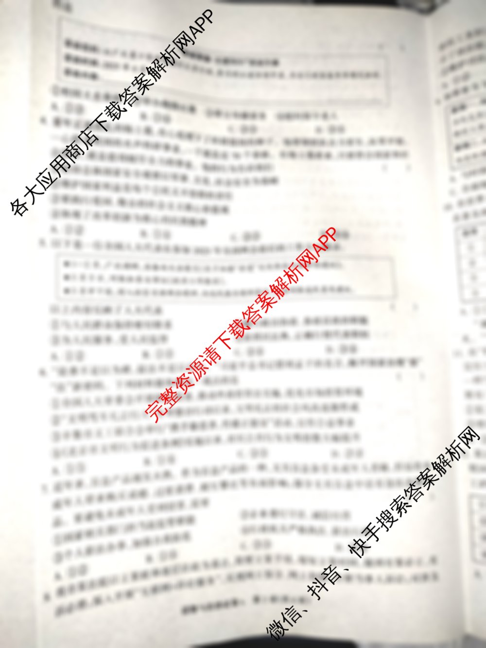 2025年河北省初中学业水平考试模拟卷(b)各科答案及试卷（含数学、物理、语文等7份）道德与法治试题