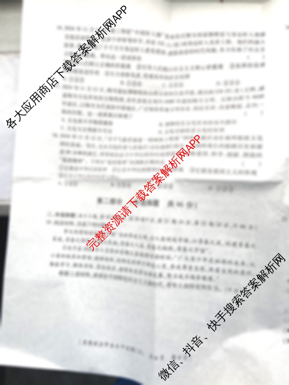 陕西省2025年普通高中学业水平合格性考试全真模拟试题(A)(3月)（含数学、语文、政治等）政治试题