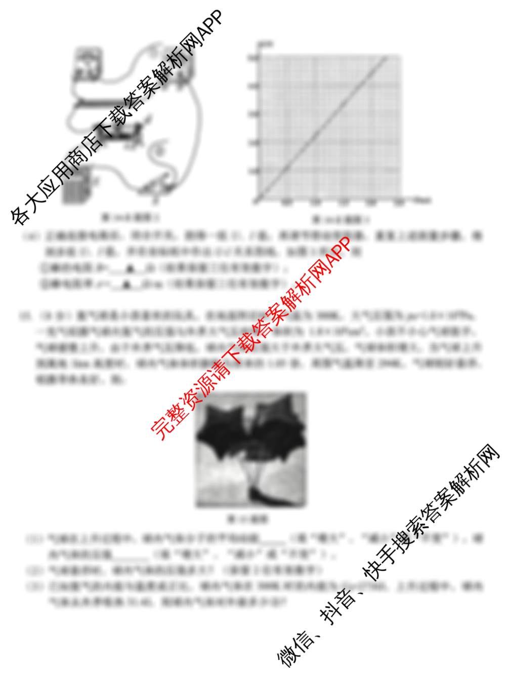 浙南名校、金兰教育、七彩阳光、精诚联盟2026年高三题库(26.02 Z-J-Q-J)（含地理 化学 生物等）物理试题