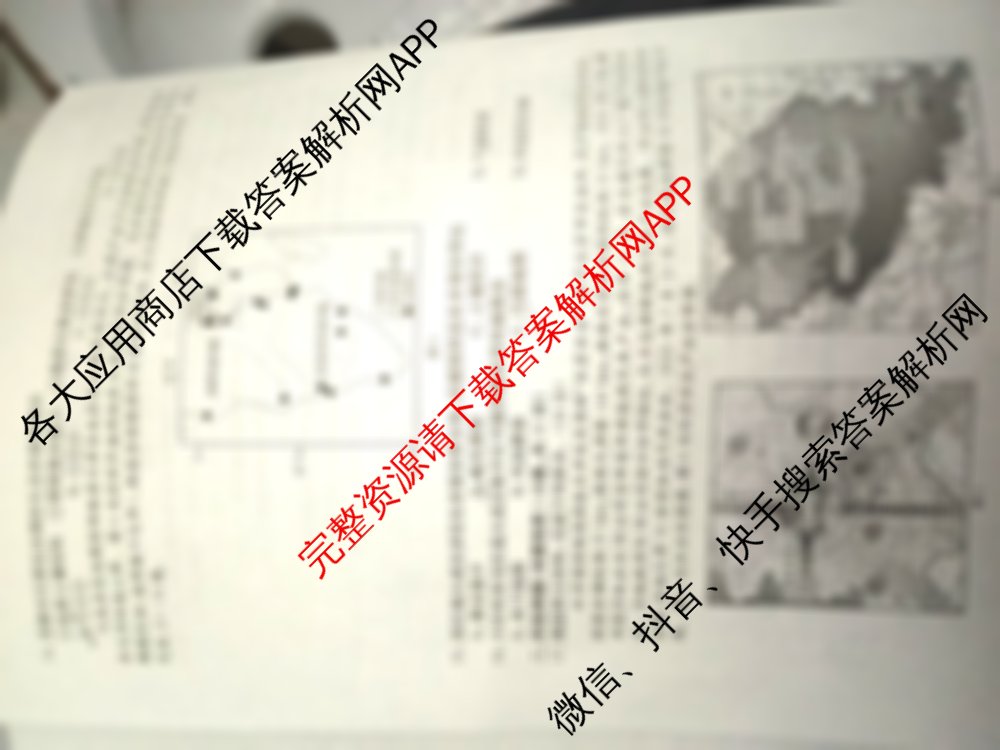 2026届云南省高三考试(10.30)各科答案及试卷: 含语文 数学 物理试卷解析地理试题 2026届云南省高三考试(10.30)各科答案及试卷: 含语文 数学 物理试卷解析地理试题