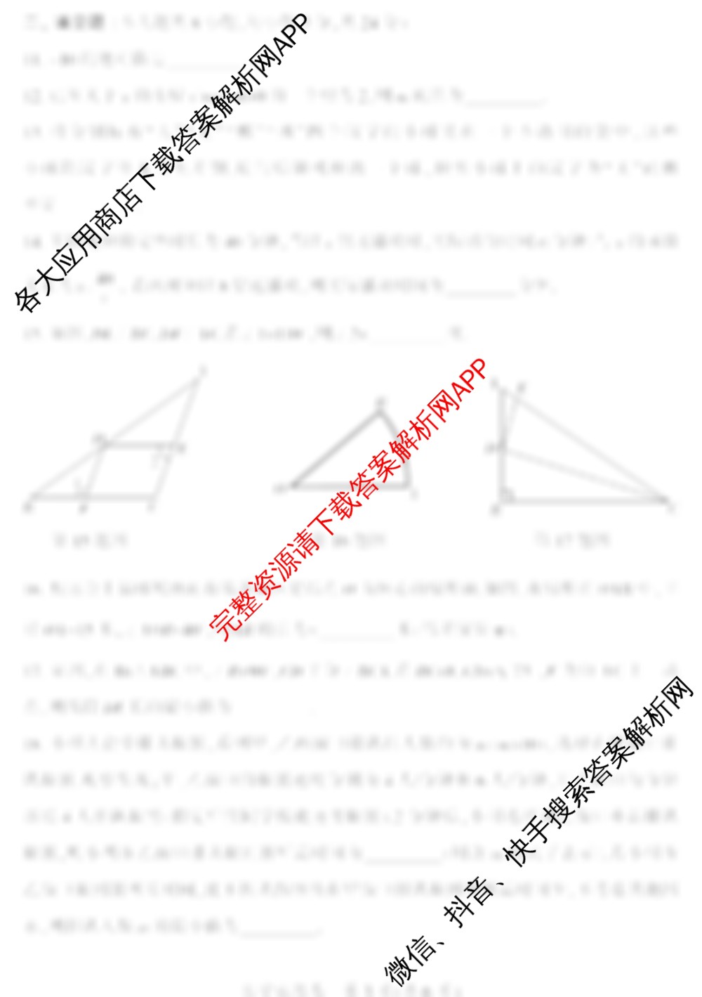 湖南省郴州市2025年初中学业水平考试第二次监测（7科全）数学试题