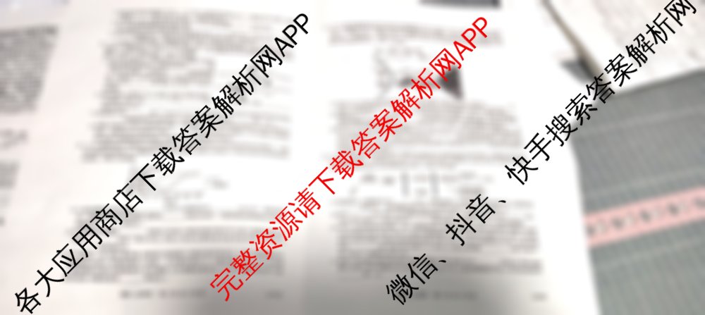 吉林省2025~2026学年度高二第一学期期中考试(6066B)试卷及答案汇总(已更新生物、数学、英语等9份)生物试题 吉林省2025~2026学年度高二第一学期期中考试(6066B)试卷及答案汇总(已更新生物、数学、英语等9份)生物试题