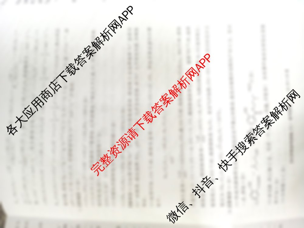 天壹名校联盟2025年普通高中学业水平选择性考试 精准预测卷(三)3: 含历史、物理、生物试卷解析化学答案